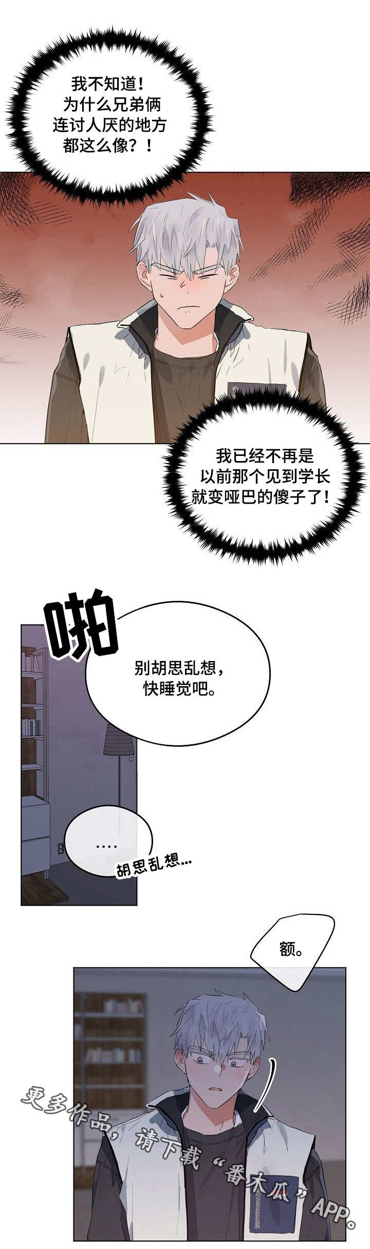 第38章：学长的床0