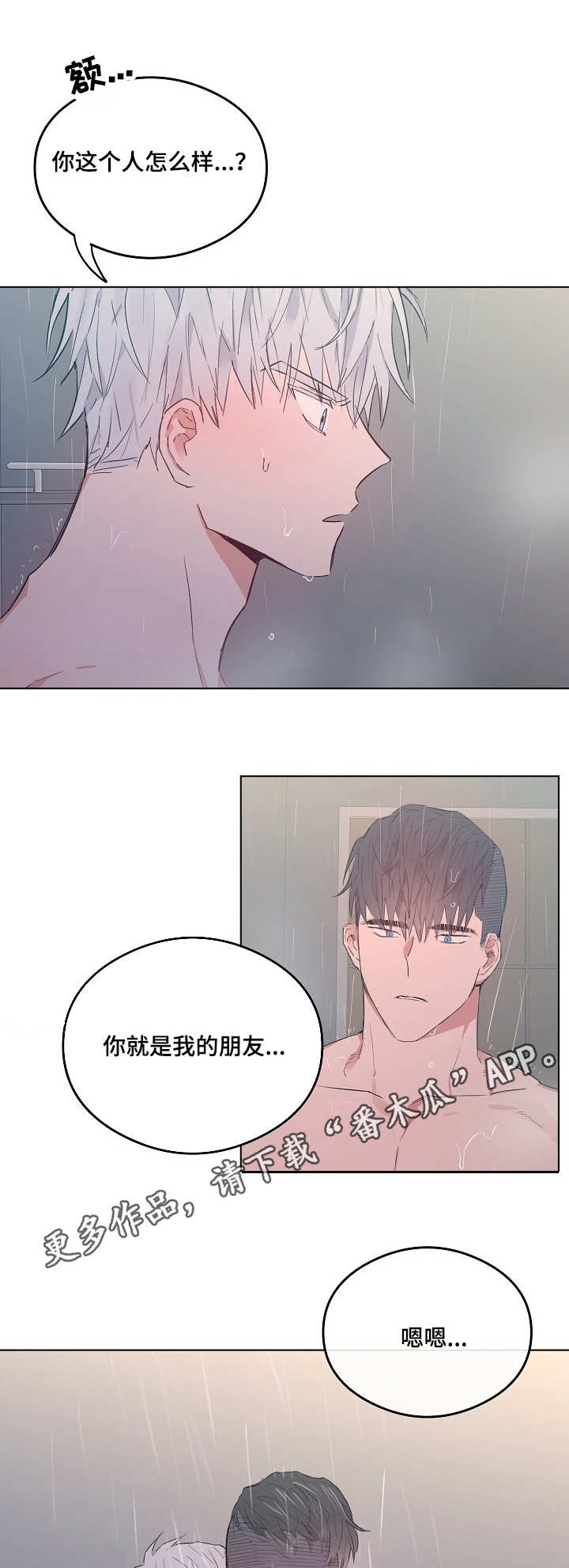 第29章：出事了0