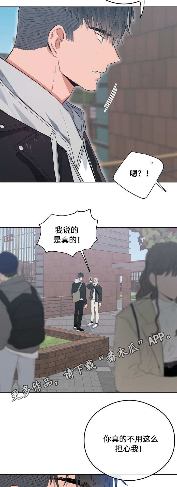第43章：间隙2