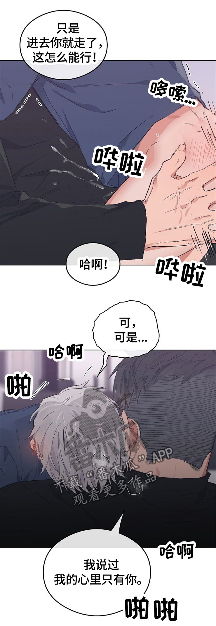 第71章：”混蛋”2