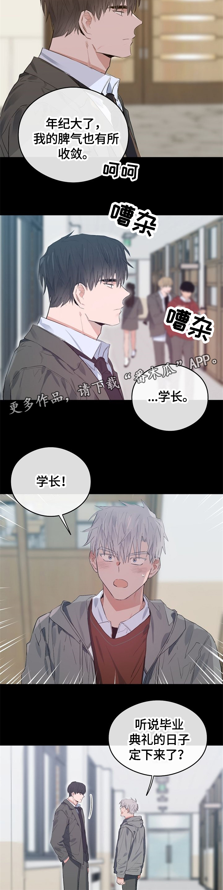 第51章：毕业典礼1