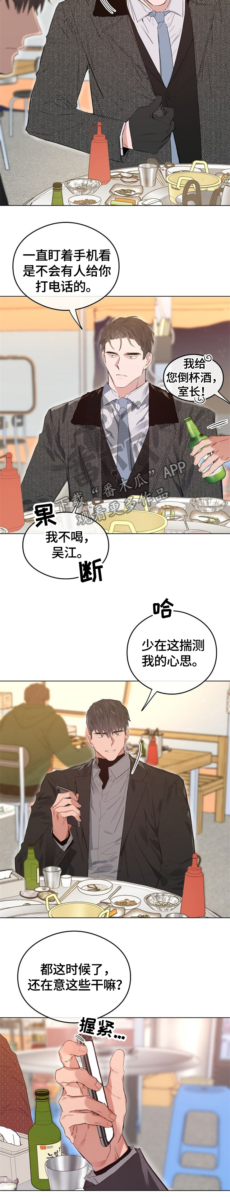 第55章：这是啥?1