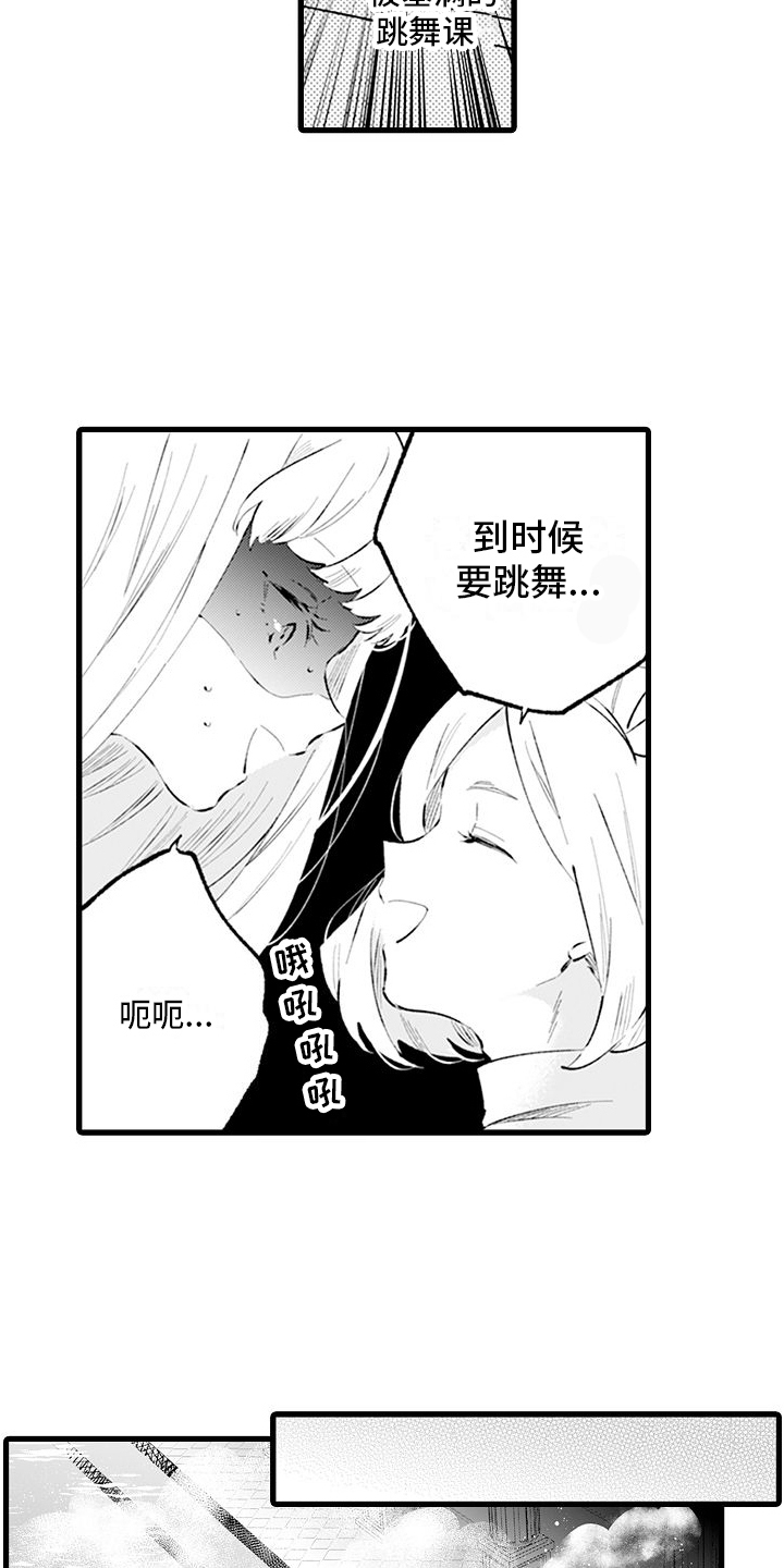 异世界公主殿下漫画,第9章：加练4图