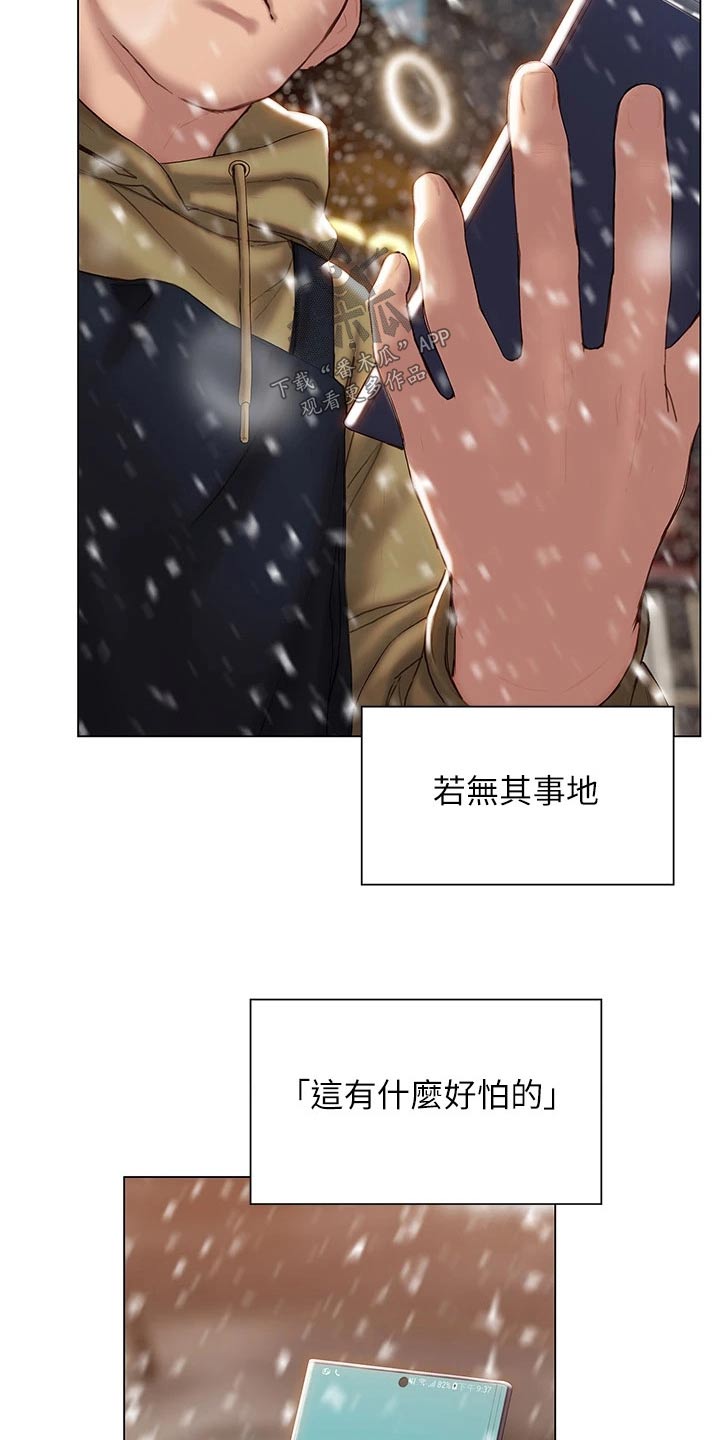 第64章：需要很大勇气4