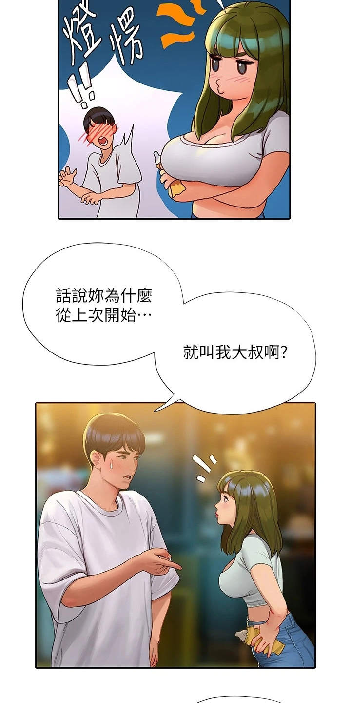 第13章：交换号码2