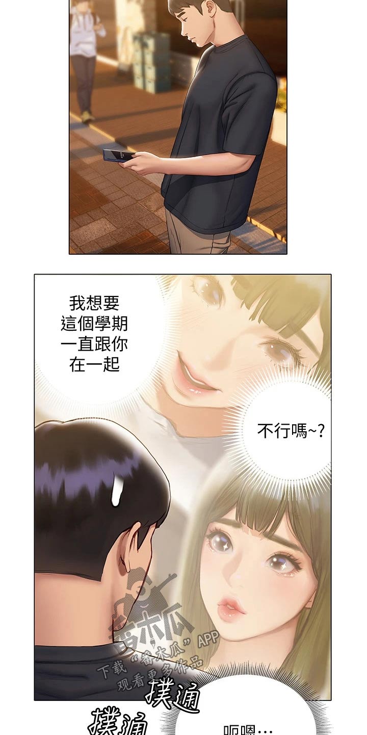第35章：约会1