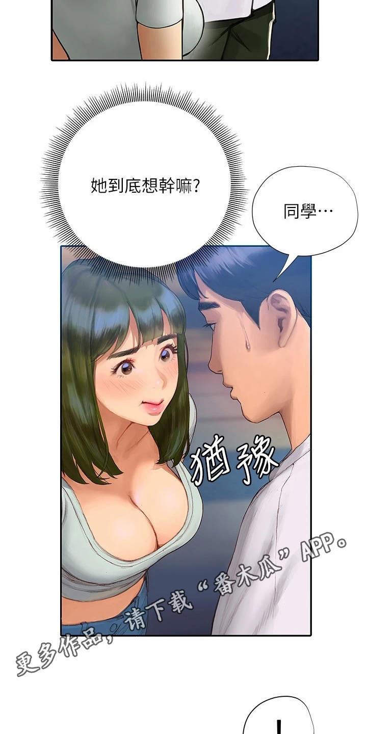 第11章：有缘3