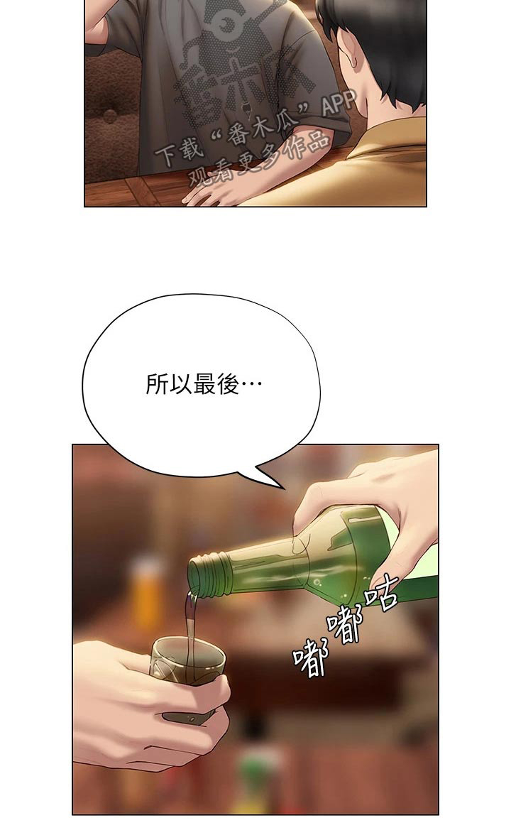 第62章：终于明白0