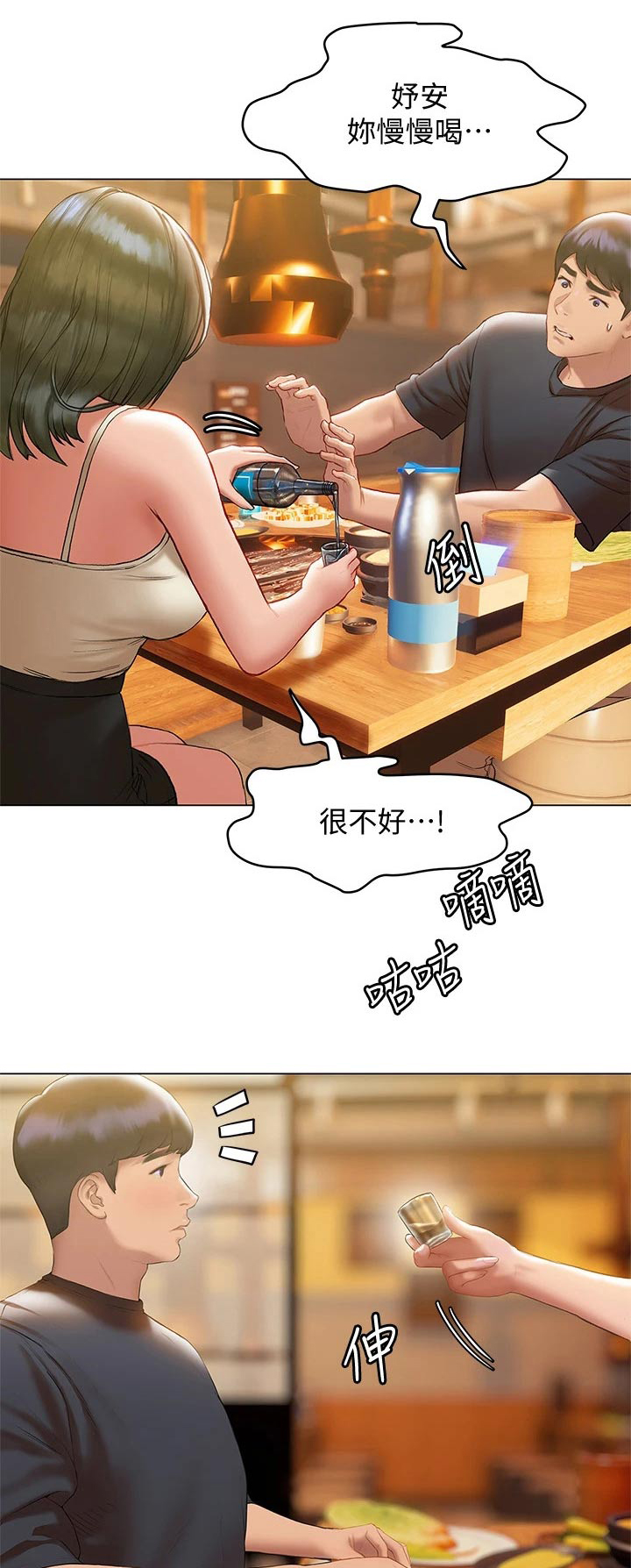 第37章：喝醉0