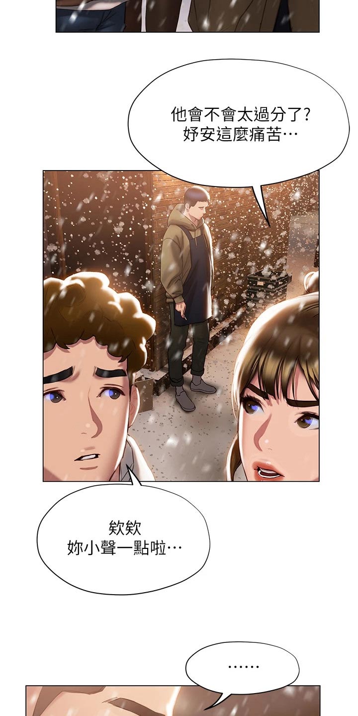 第64章：需要很大勇气1