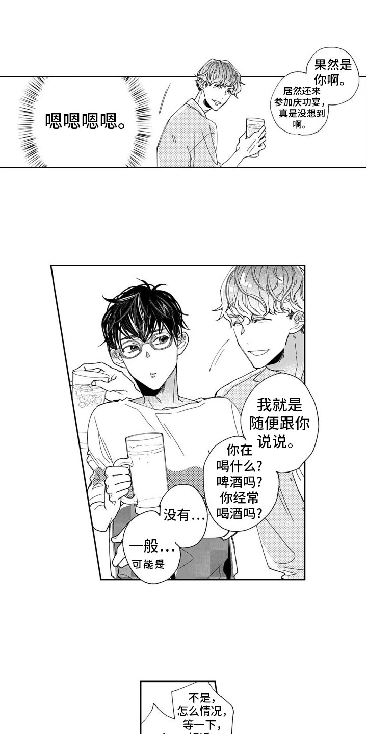 第2章：痴迷3
