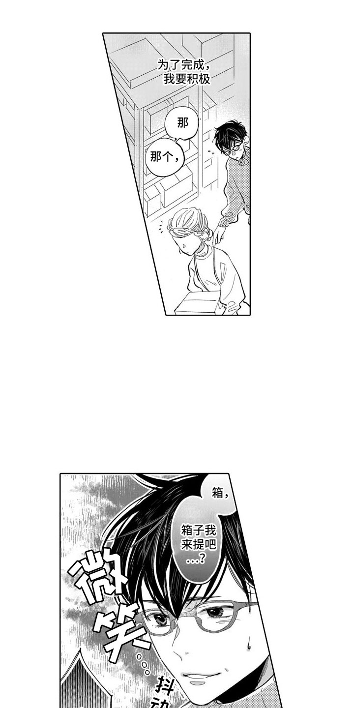第13章：嫉妒2