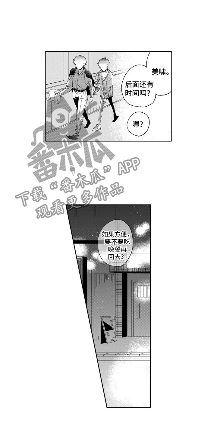 第7章：将来2