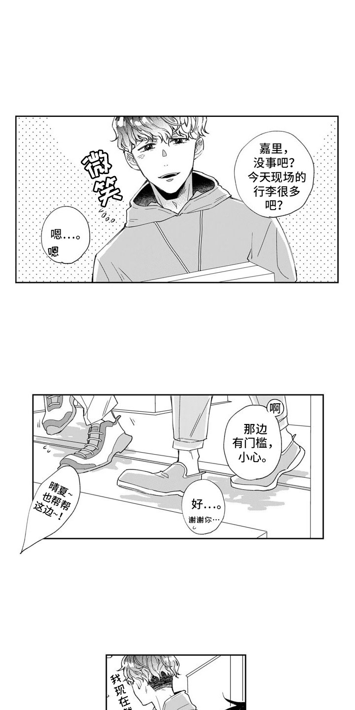 第1章：想去他身边1