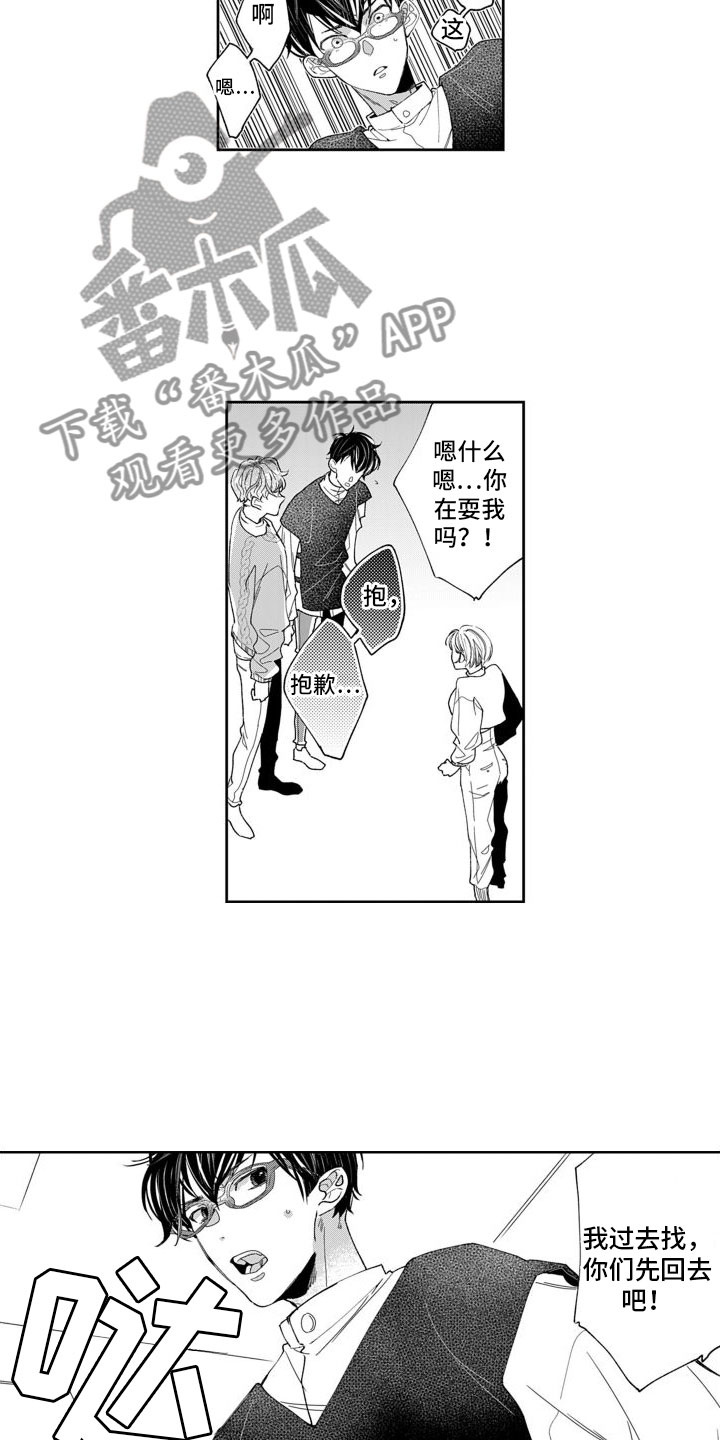 第9章：指责3