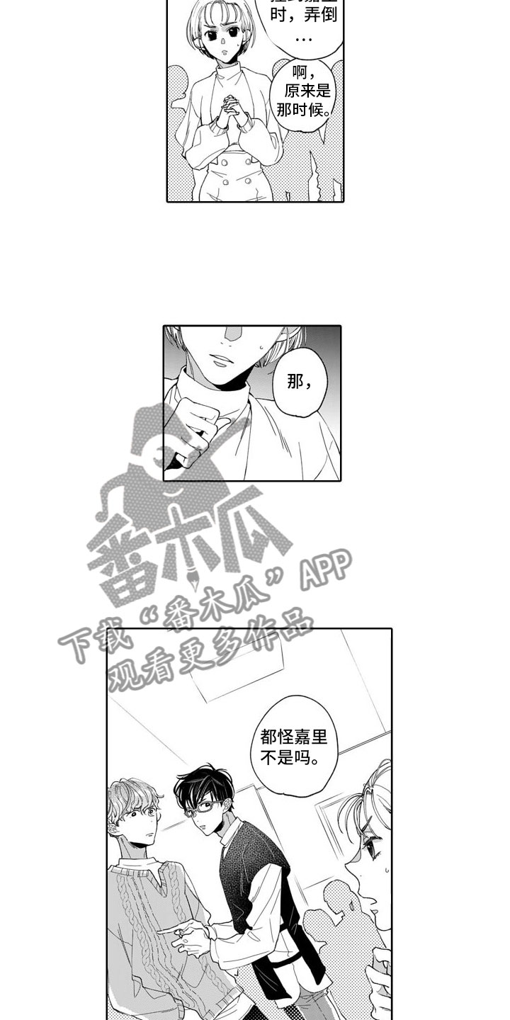 第9章：指责1