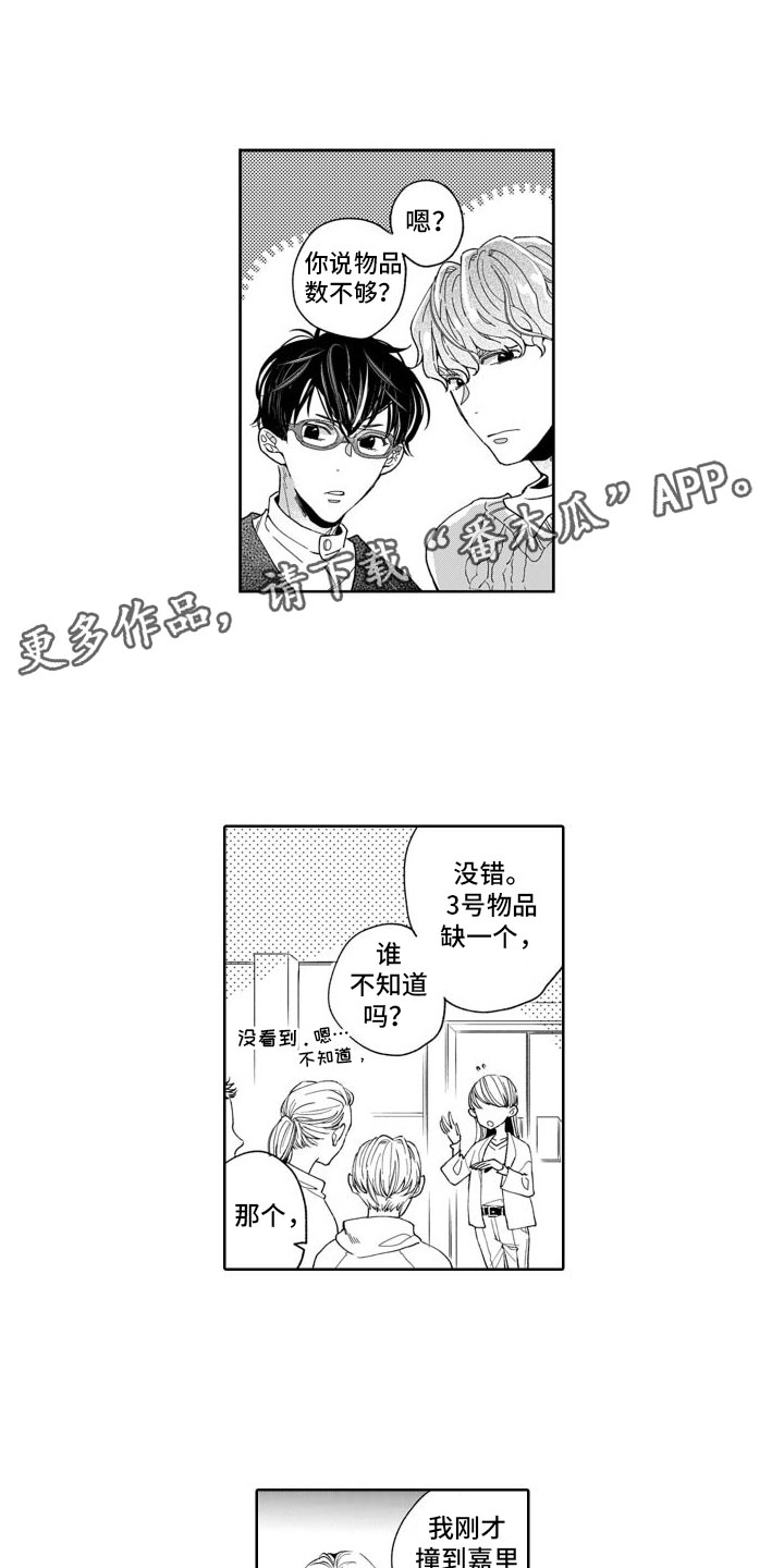 第9章：指责0