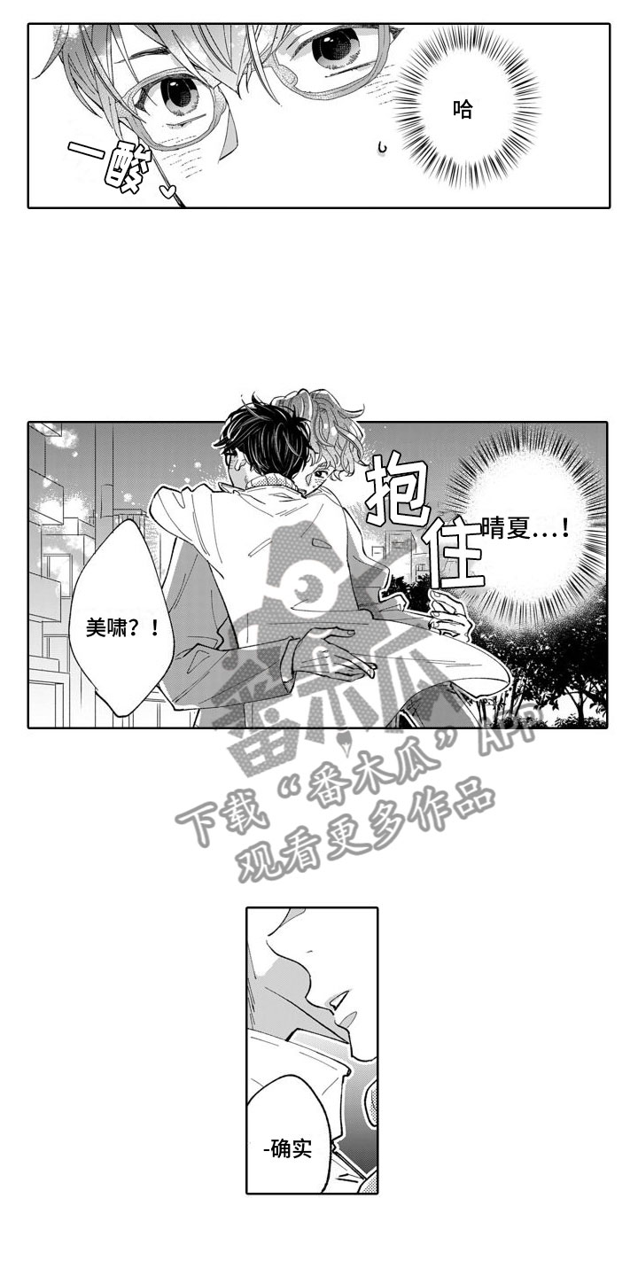 第14章：成为你的1