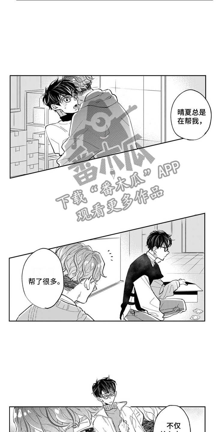 第14章：成为你的3