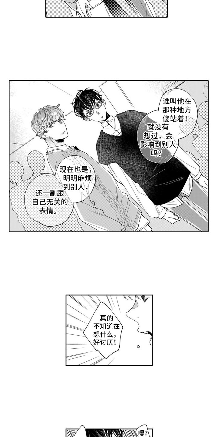 第9章：指责2