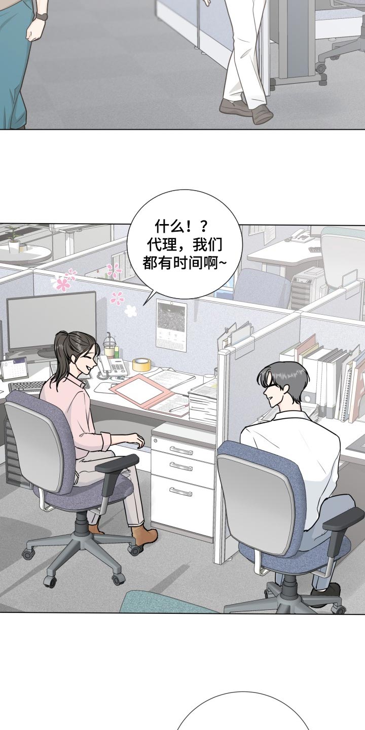 第90章：【第二季】大事件1
