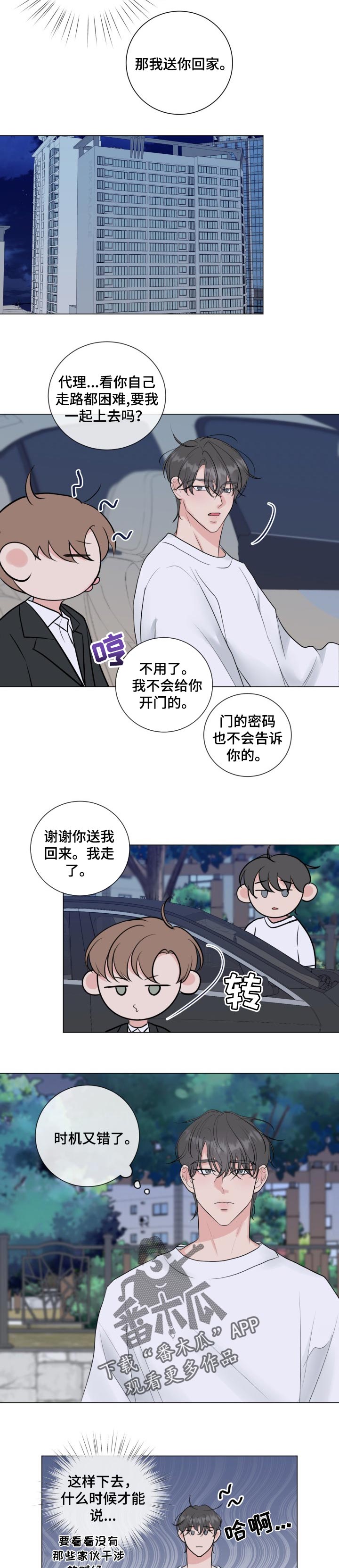 第35章：一个人负责1