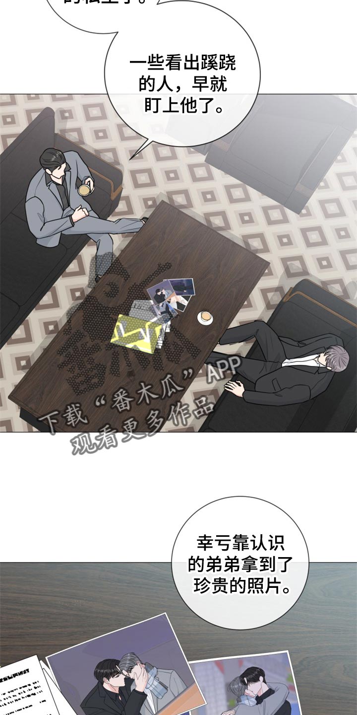往后余生完整版漫画,第79章：【第二季】搞特殊4图