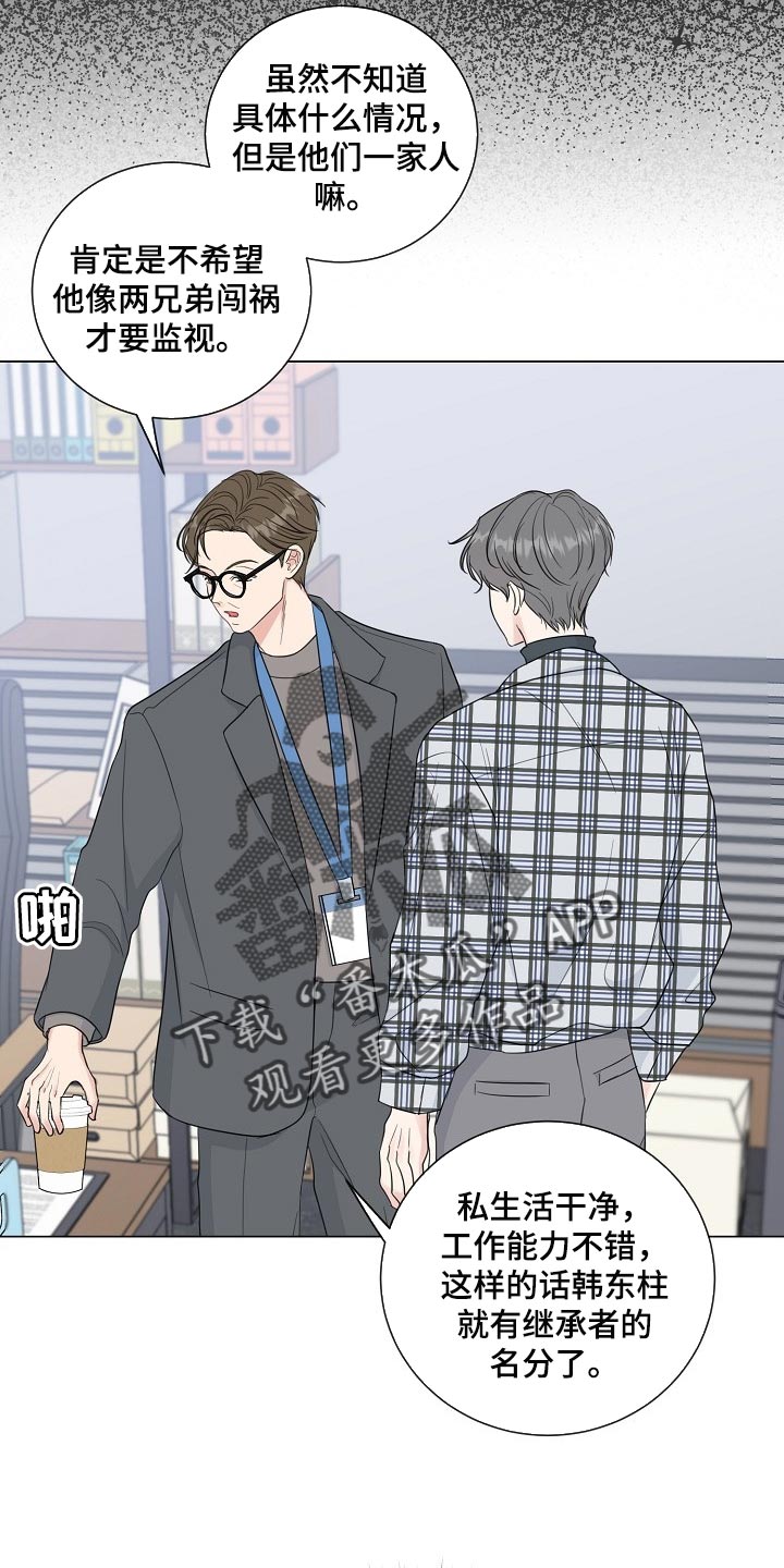 往后余生完整版漫画,第60章：【第二季】不感兴趣4图