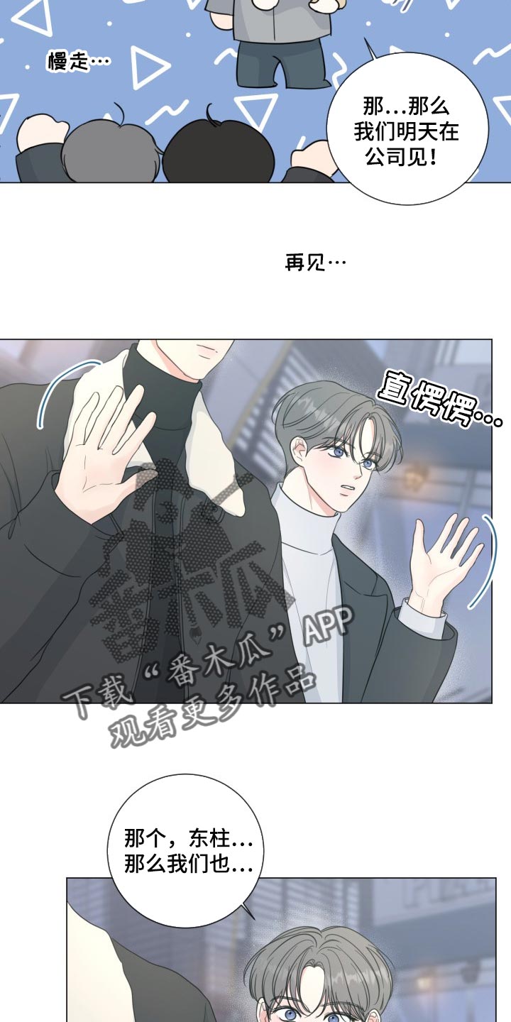 往后余生完整版漫画,第66章：【第二季】简单的人3图