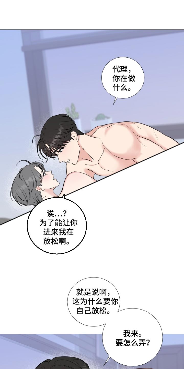 第75章：【第二季】看着你0
