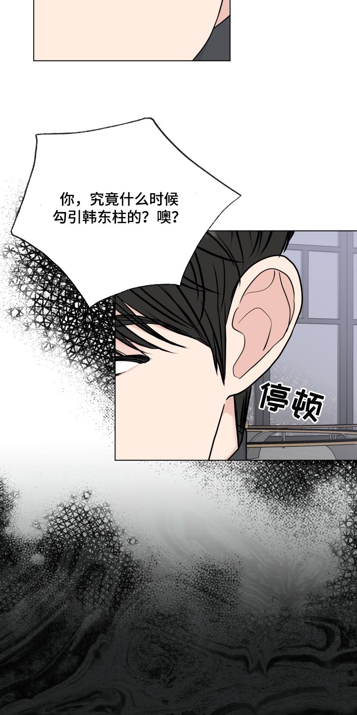 往后余生完整版漫画,第91章：【第二季】错觉3图