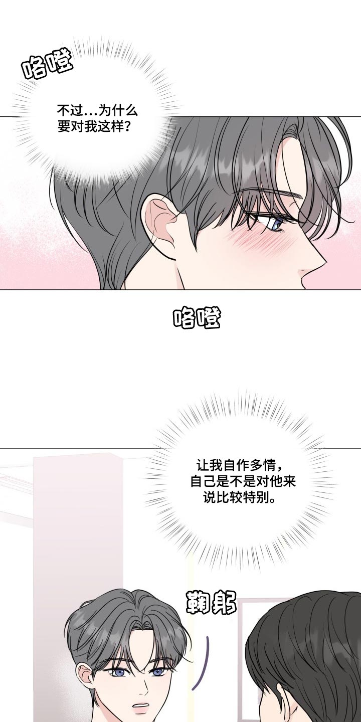 第83章：【第二季】总是贪心0