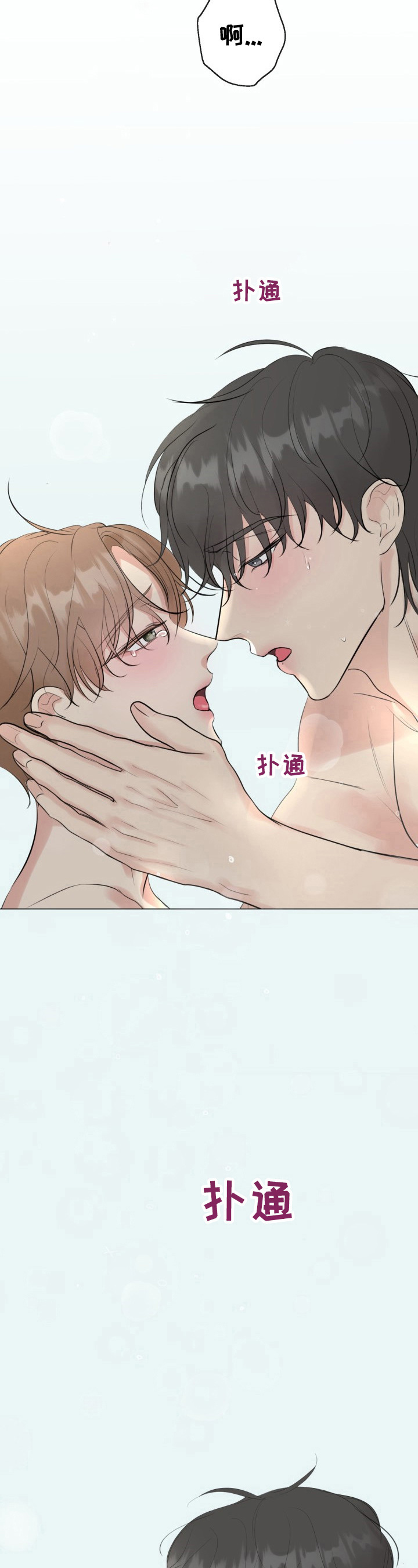 往后余生完整版漫画,第27章：作弄3图