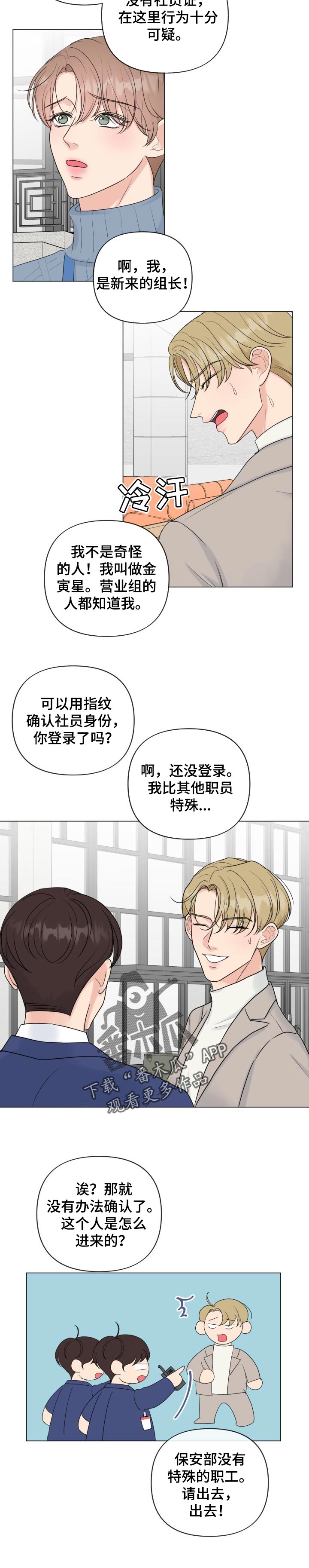 互不辜负 祝老公生日快乐漫画,第41章：坚定的人3图