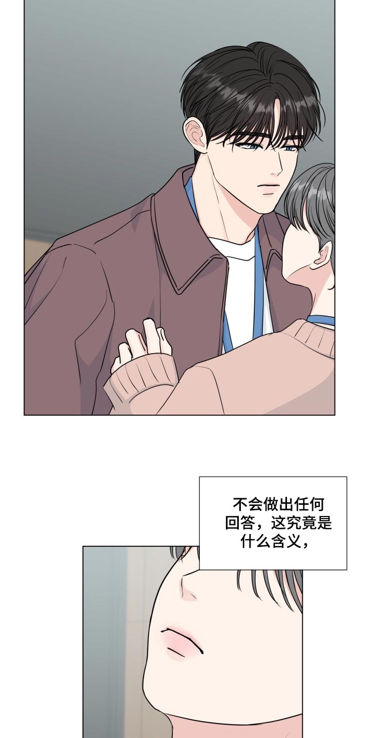 互不辜负 祝老公生日快乐漫画,第89章：【第二季】最后一次4图