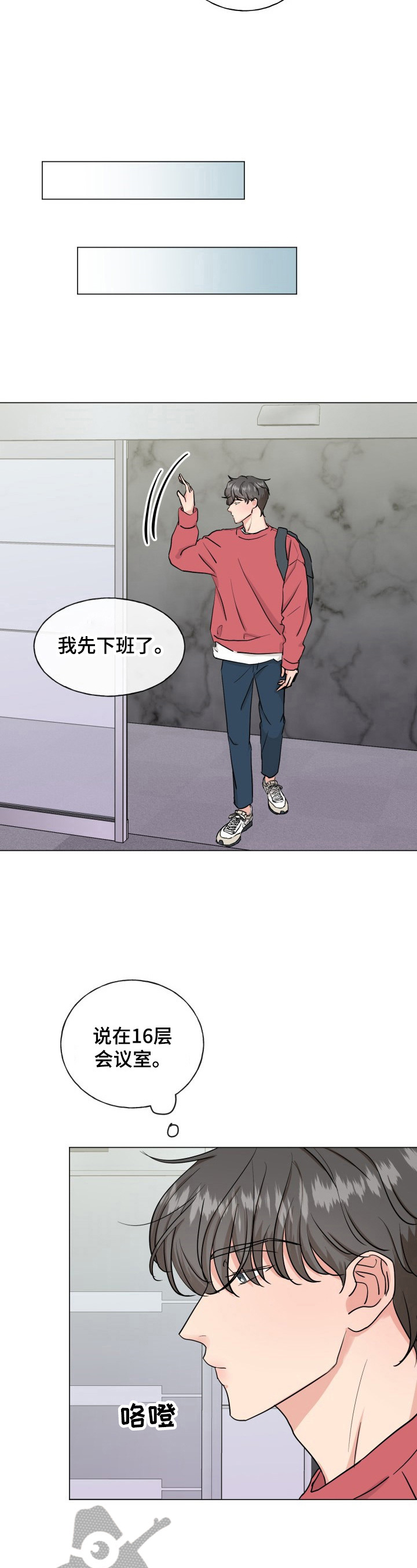 互不辜负 祝老公生日快乐漫画,第11章：无法忘怀3图