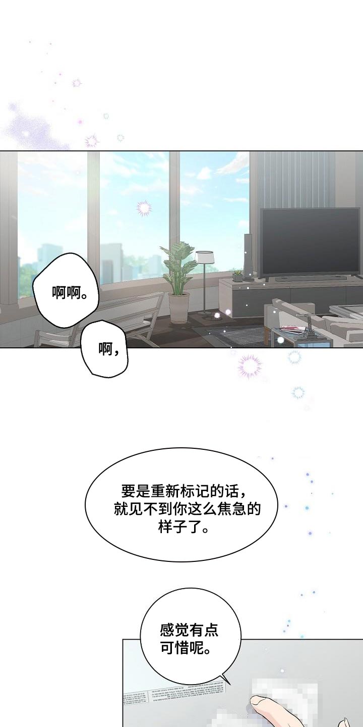 往后余生完整版漫画,第114章：【番外】心动（完结）1图