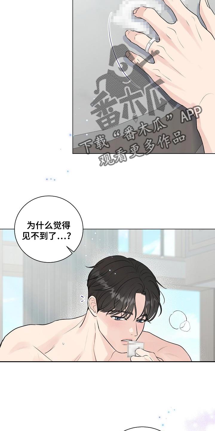 往后余生完整版漫画,第114章：【番外】心动（完结）2图