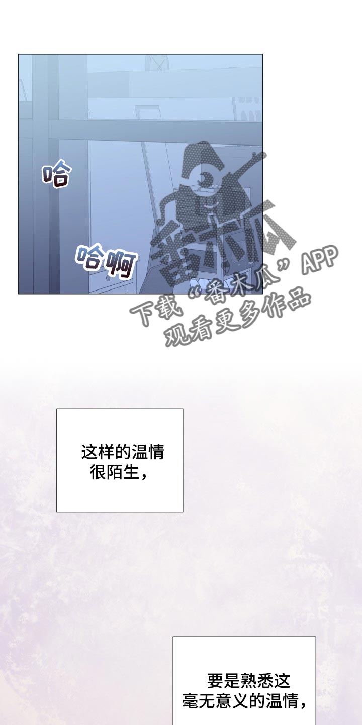 往后余生完整版漫画,第76章：【第二季】并不是就我在意1图