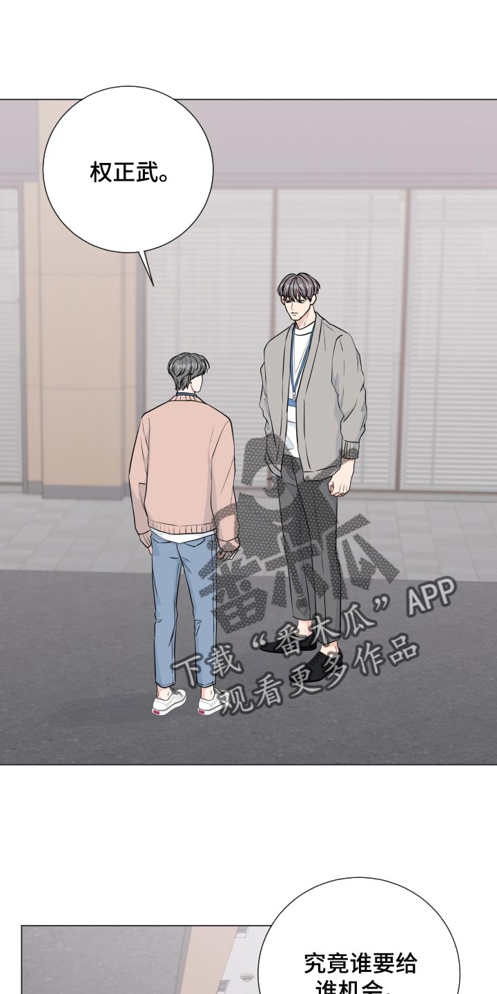 往后余生多多指教短剧漫画,第90章：【第二季】大事件1图