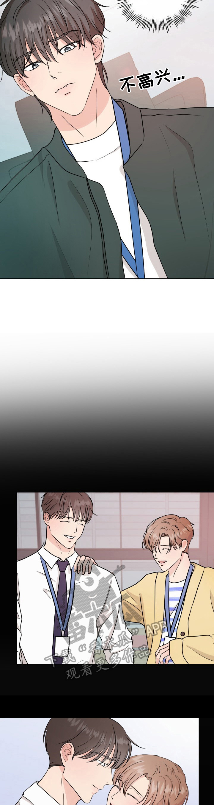 互不辜负 祝老公生日快乐漫画,第8章：想念2图