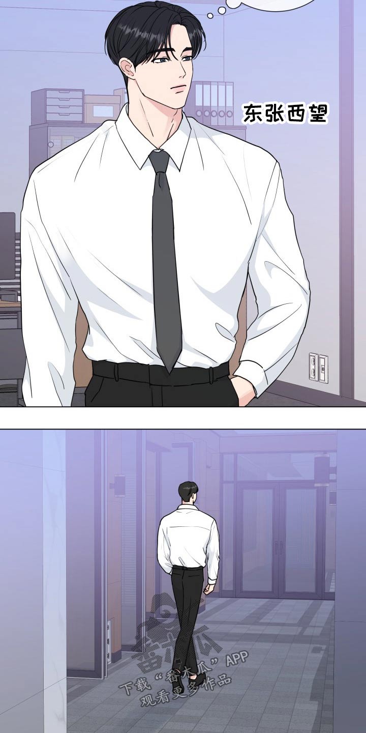 彼此温暖漫画,第95章：【第二季】阻止3图