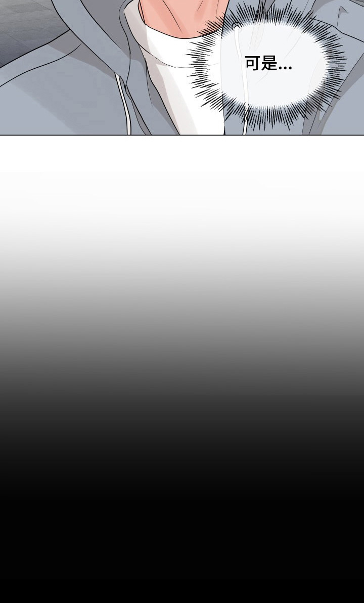 往后余生文字图片漫画,第6章：买药4图