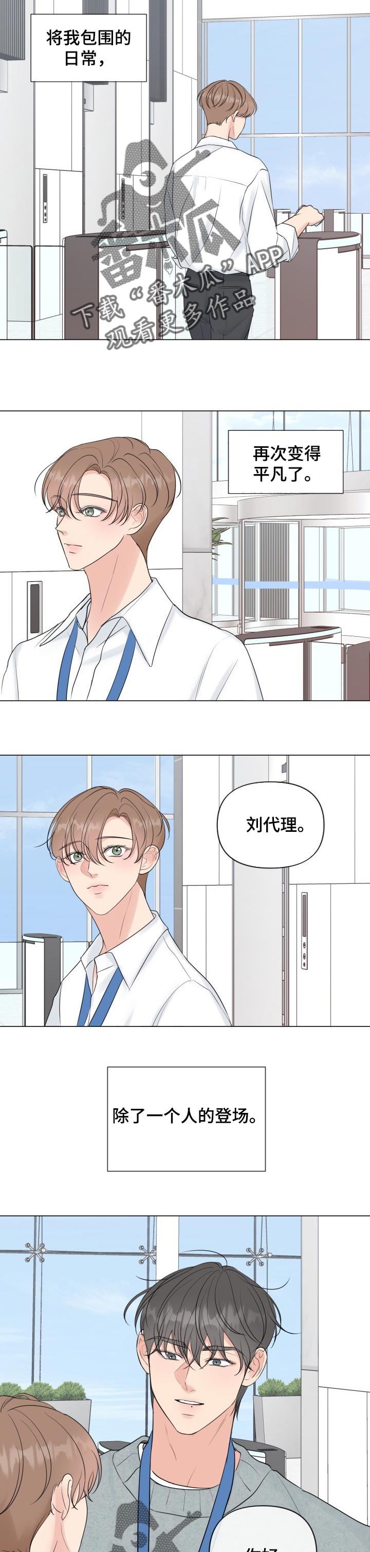 往后余生完整版漫画,第48章：信心3图
