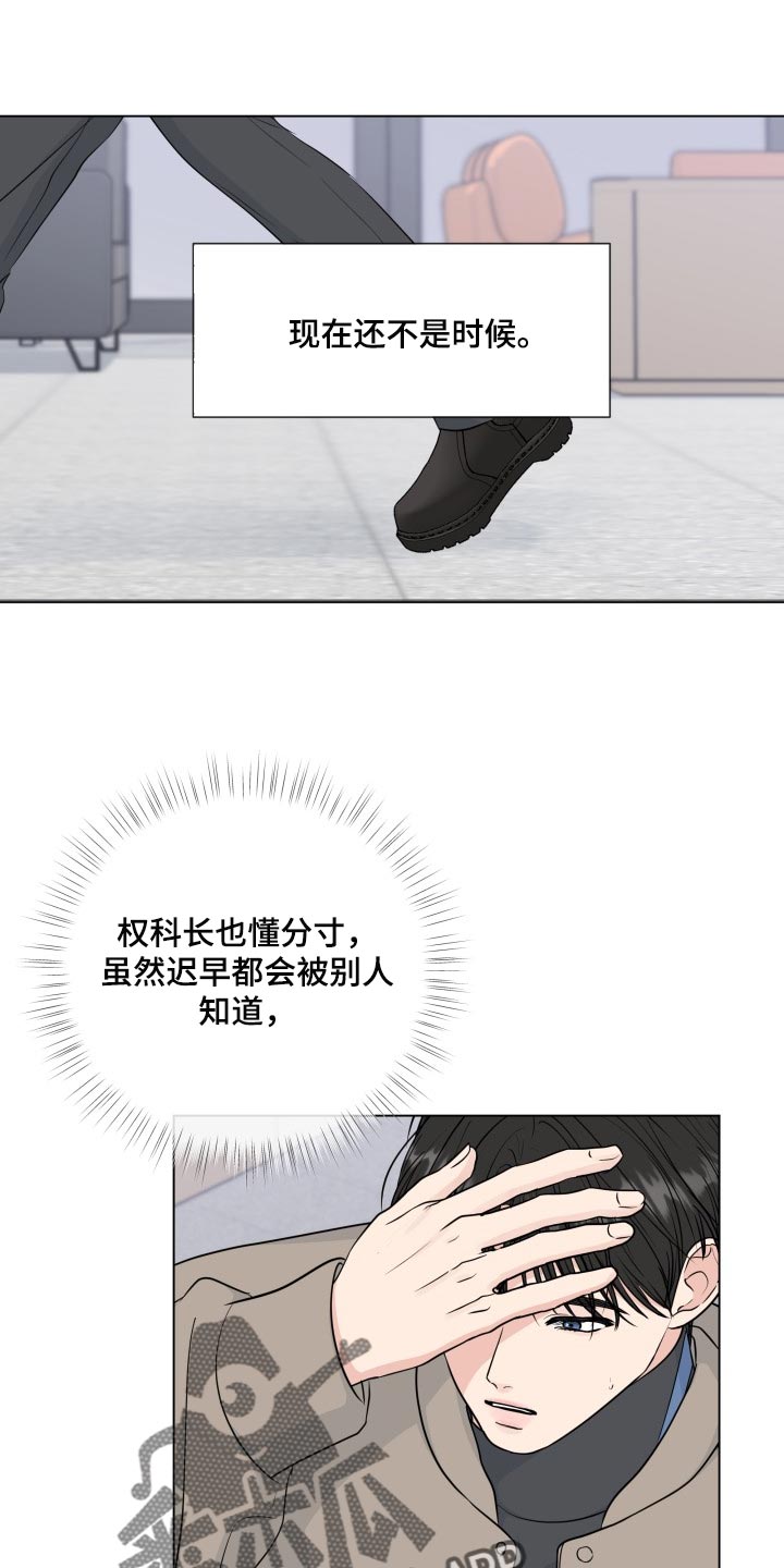 往后余生完整版漫画,第91章：【第二季】错觉1图