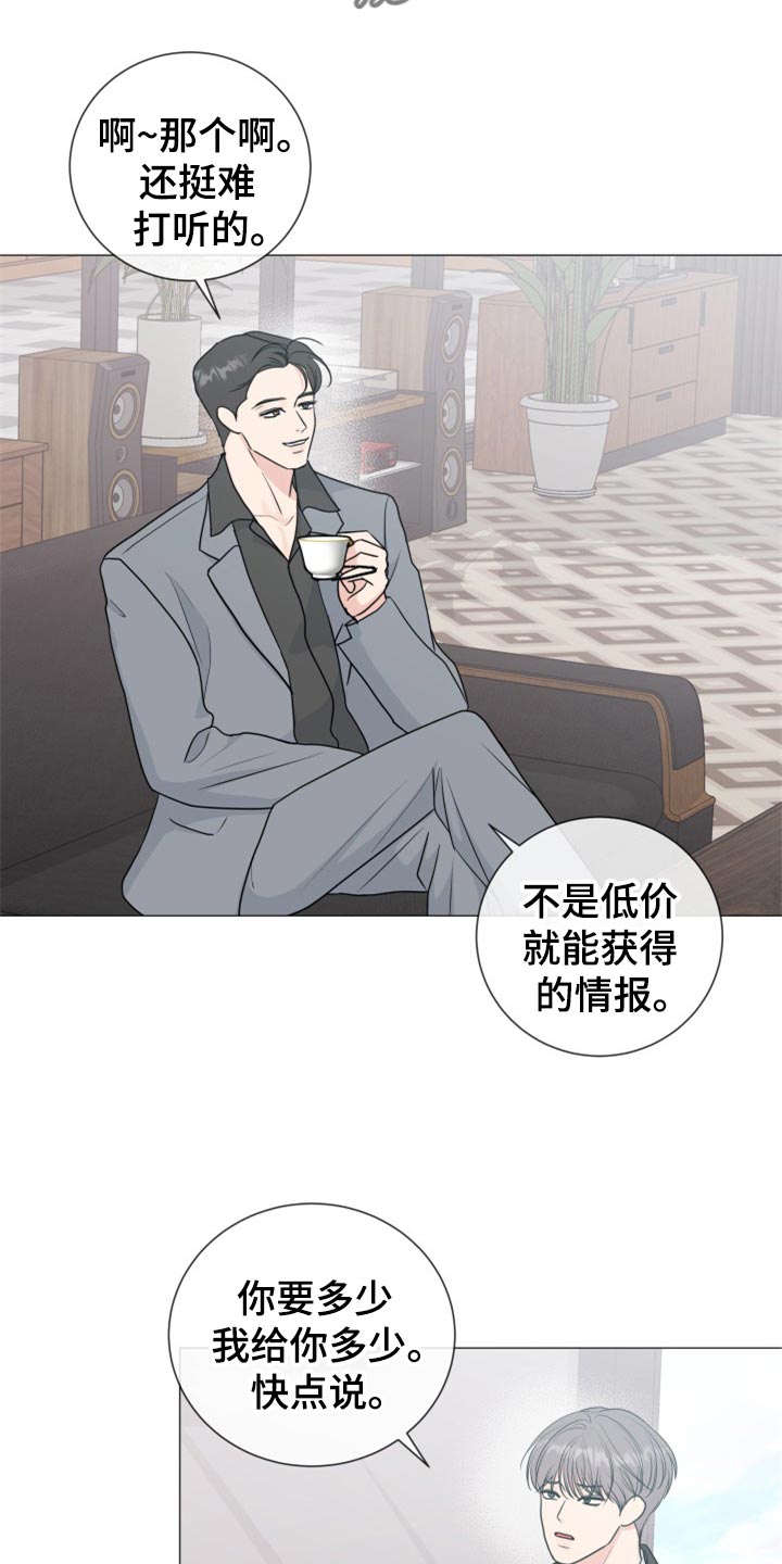 往后余生完整版漫画,第79章：【第二季】搞特殊2图