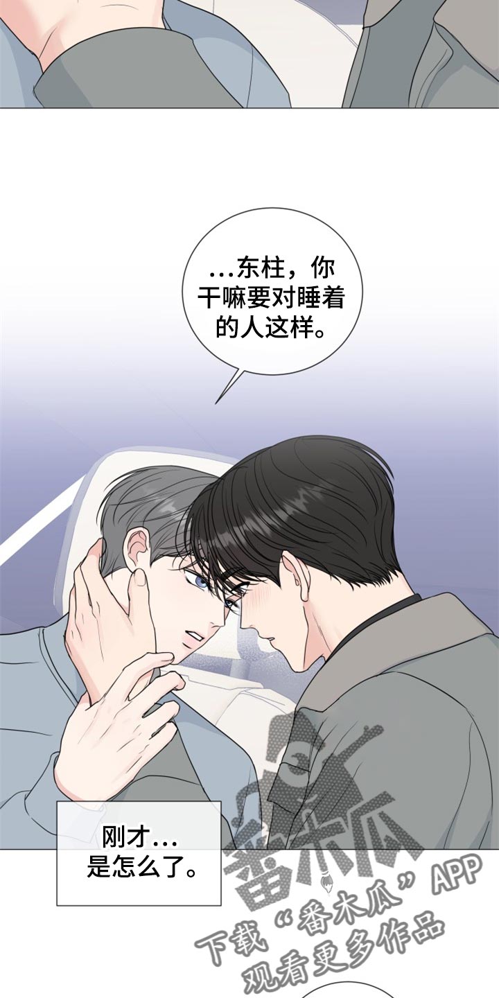 第82章：【第二季】很着急吗0