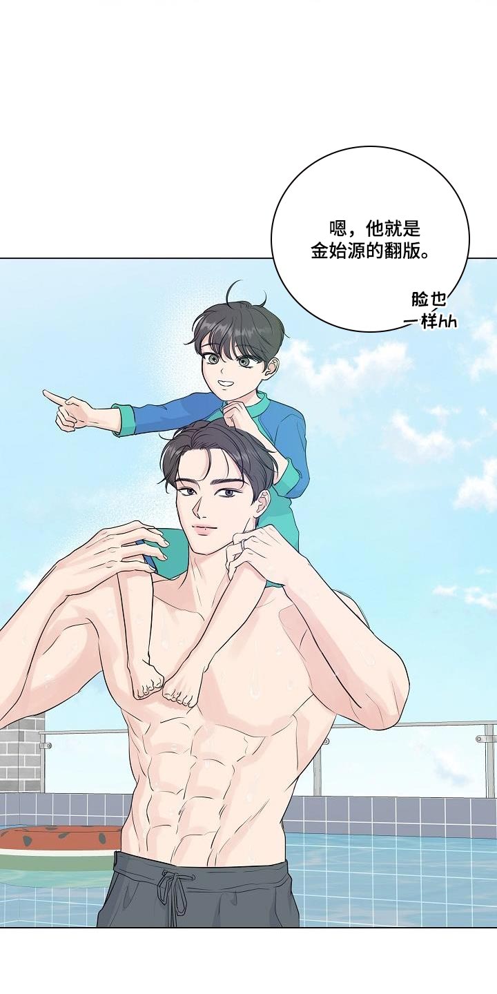 往后余生多多指教短剧漫画,第111章：【番外】不要去上班2图