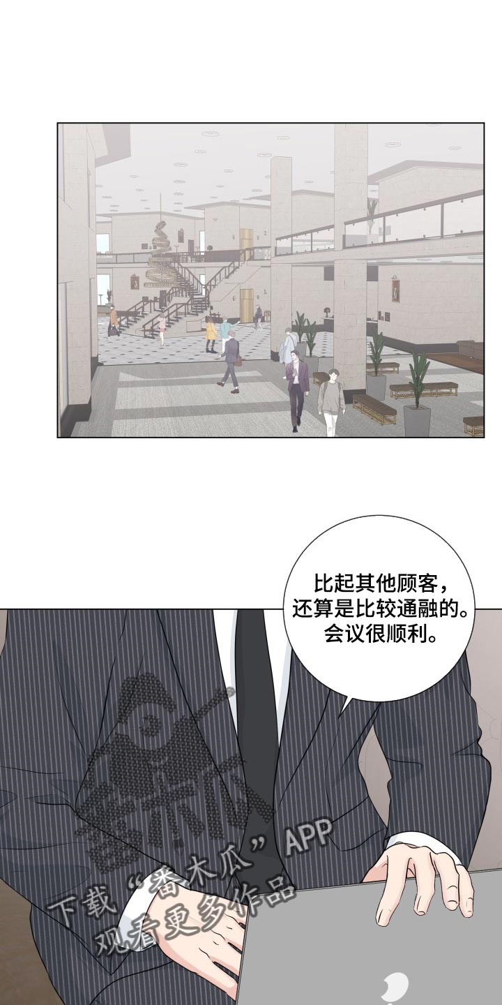 往后余生完整版漫画,第85章：【第二季】手段1图