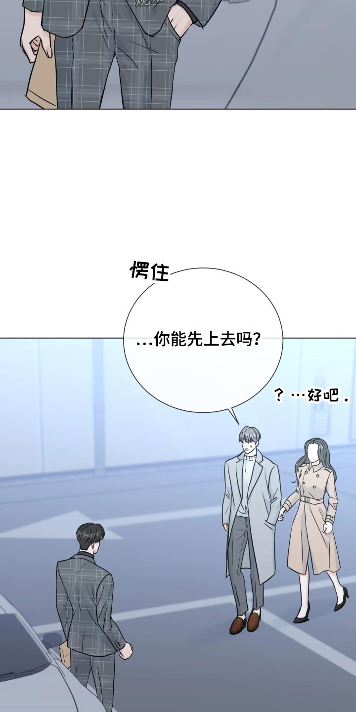 往后余生完整版漫画,第97章：【第二季】手段4图